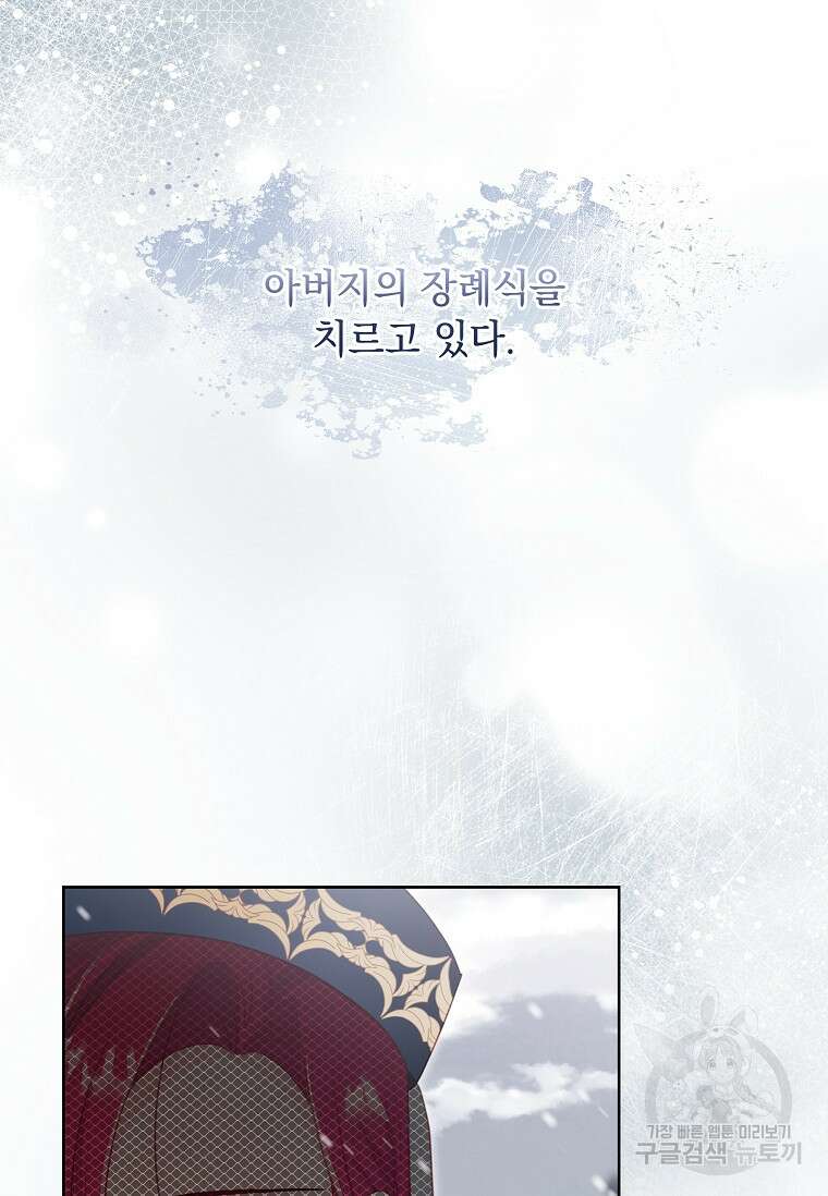 내 남편은 내가 정한다 2화 9