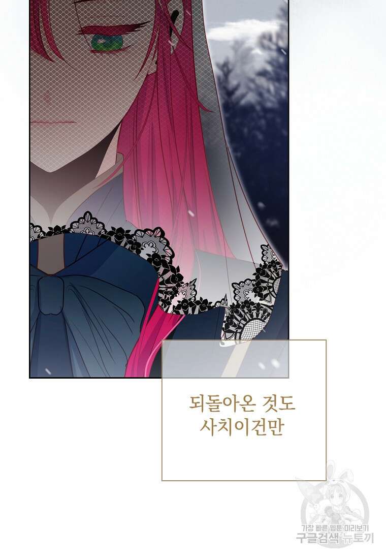 내 남편은 내가 정한다 2화 10