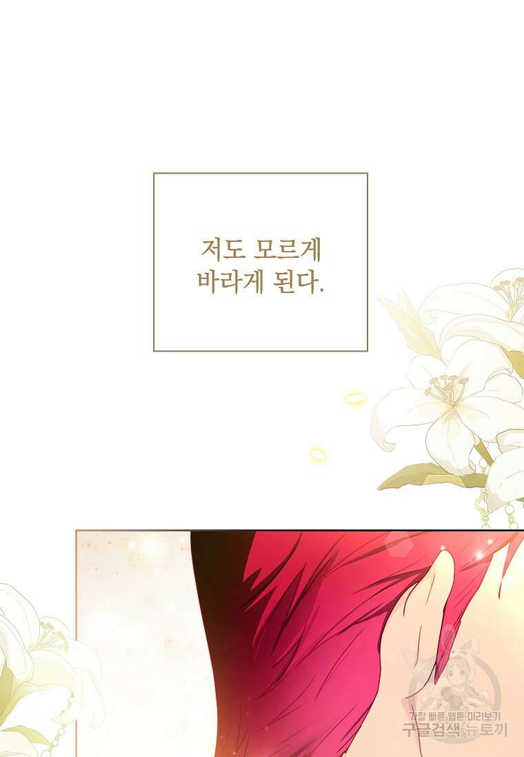 내 남편은 내가 정한다 2화 11