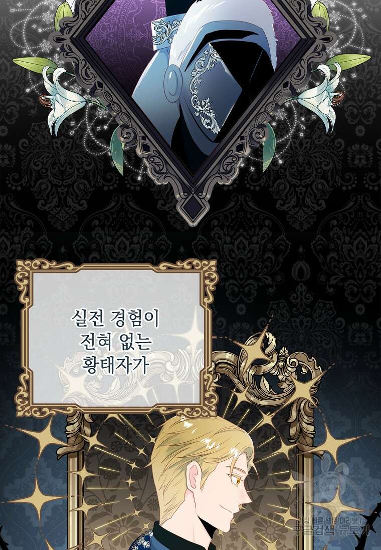 내 남편은 내가 정한다 2화 15