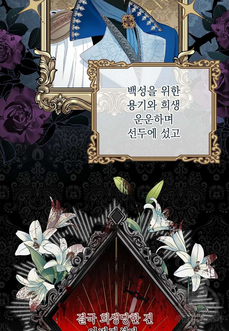 내 남편은 내가 정한다 2화 16