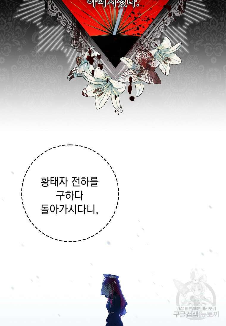 내 남편은 내가 정한다 2화 17