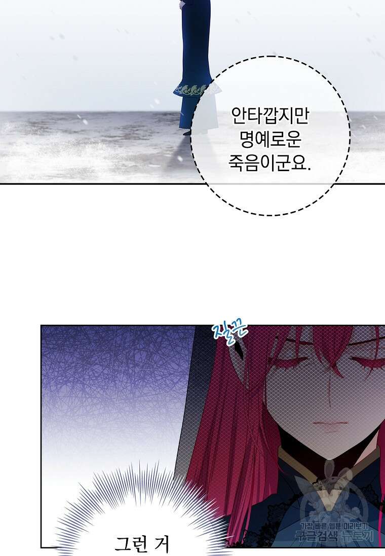 내 남편은 내가 정한다 2화 18