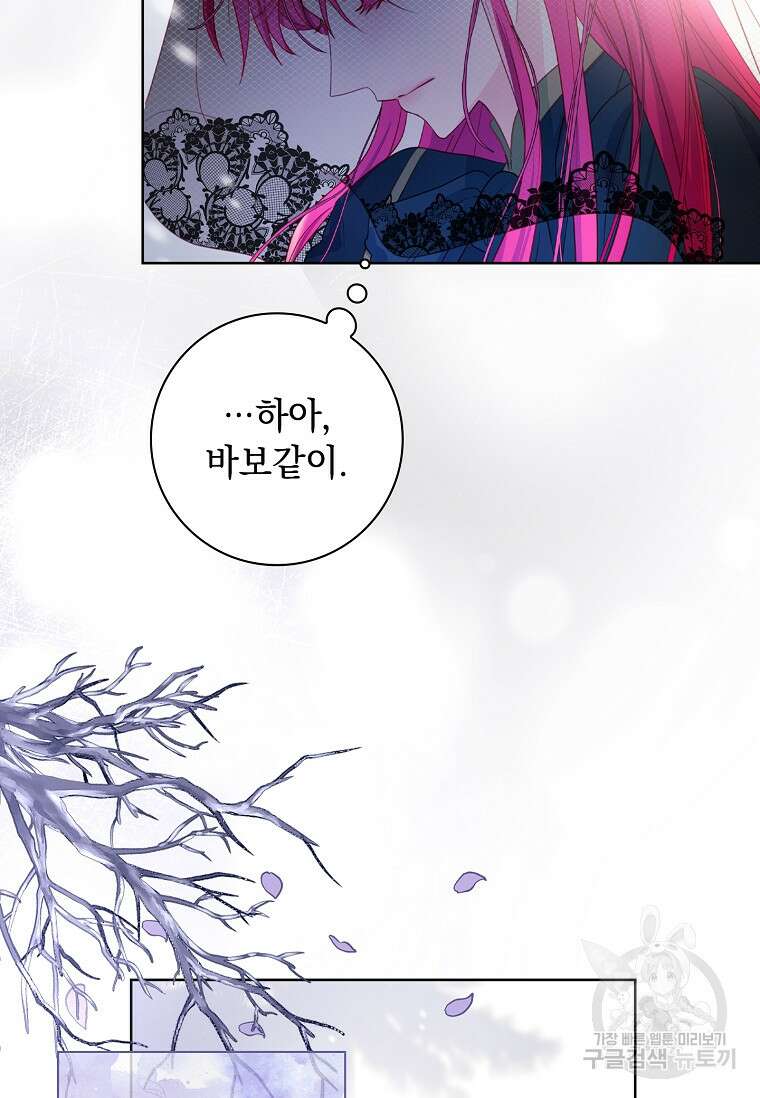 내 남편은 내가 정한다 2화 22
