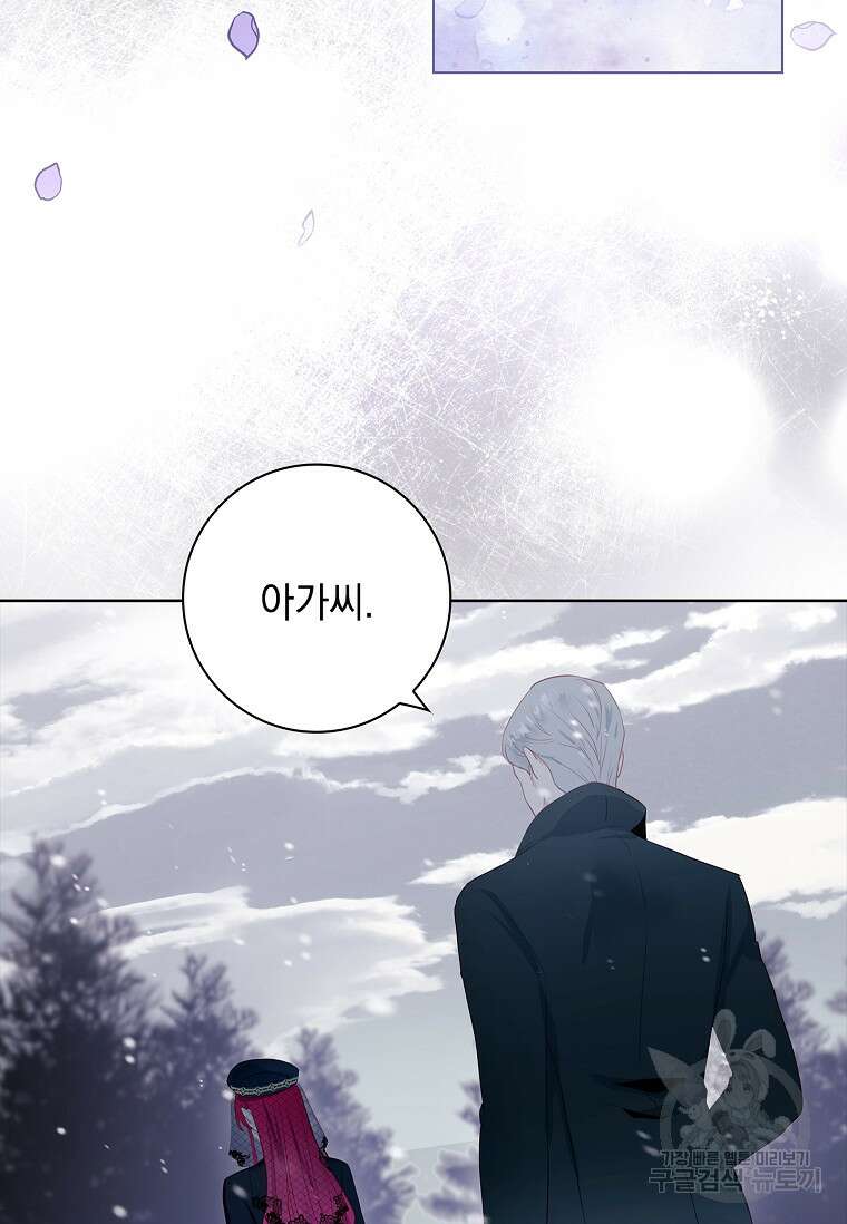 내 남편은 내가 정한다 2화 24