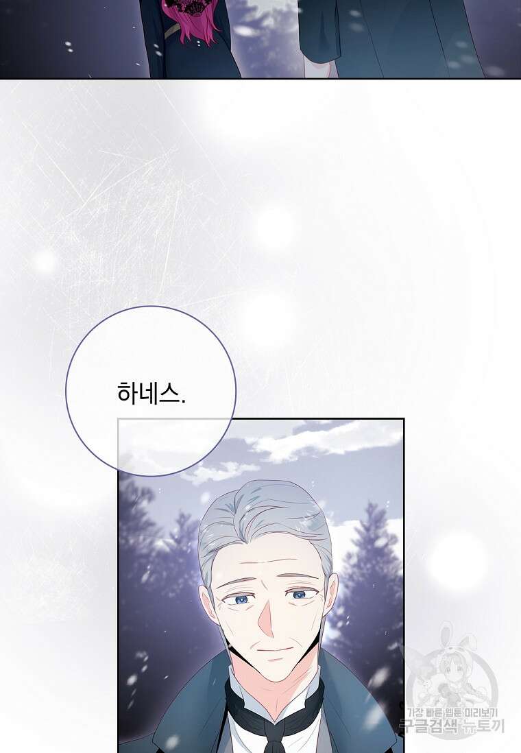 내 남편은 내가 정한다 2화 25