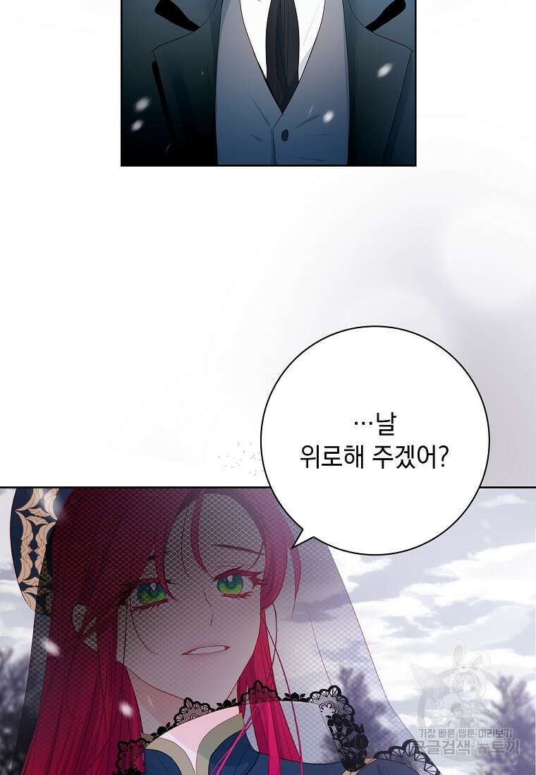 내 남편은 내가 정한다 2화 26