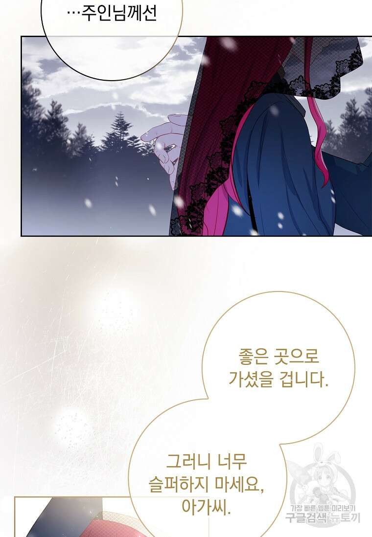 내 남편은 내가 정한다 2화 28