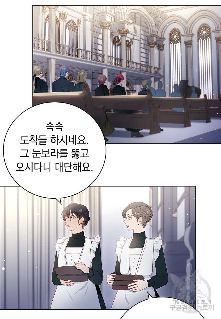 내 남편은 내가 정한다 2화 35