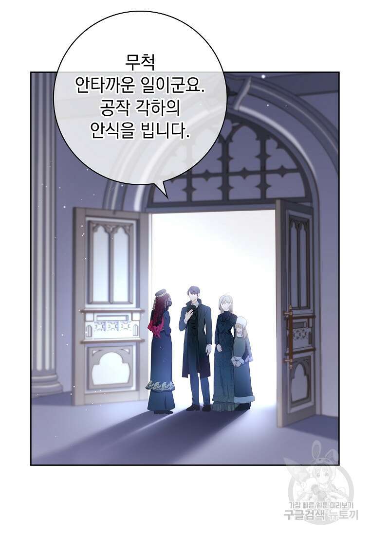 내 남편은 내가 정한다 2화 37