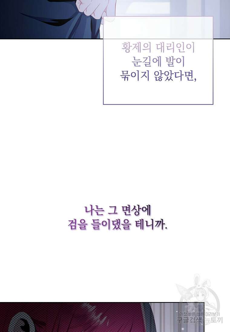 내 남편은 내가 정한다 2화 39