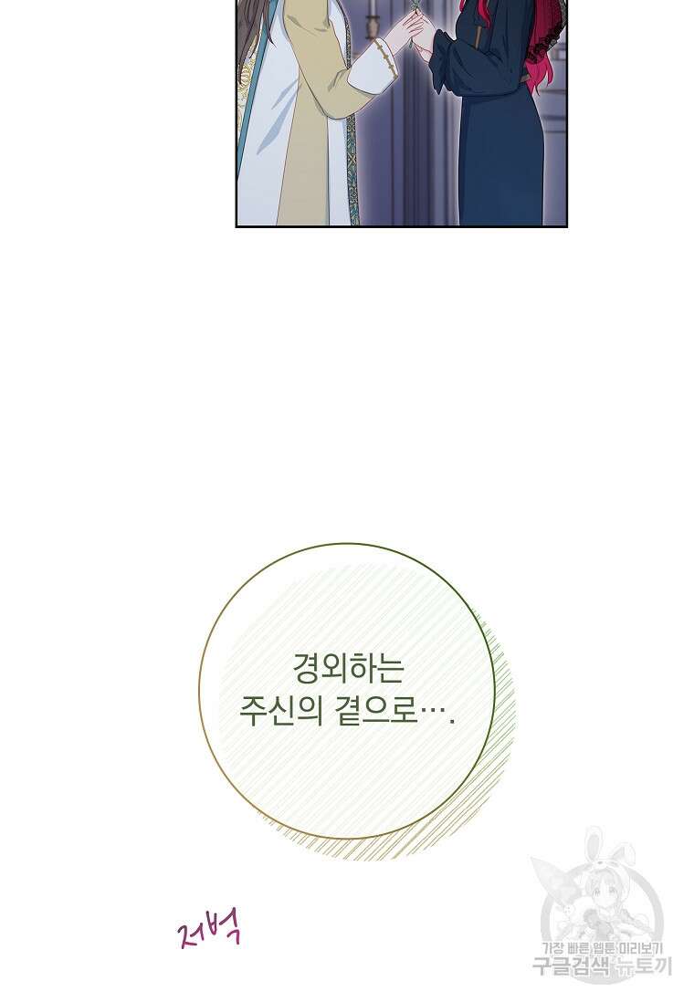 내 남편은 내가 정한다 2화 42