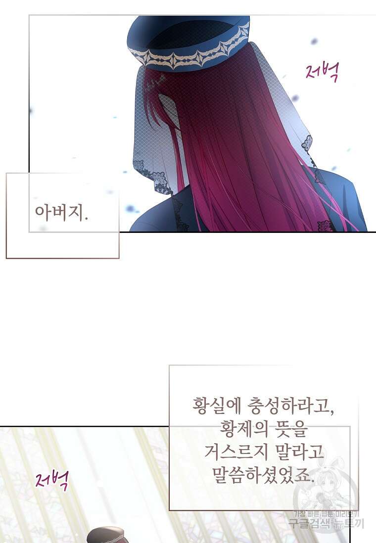 내 남편은 내가 정한다 2화 43