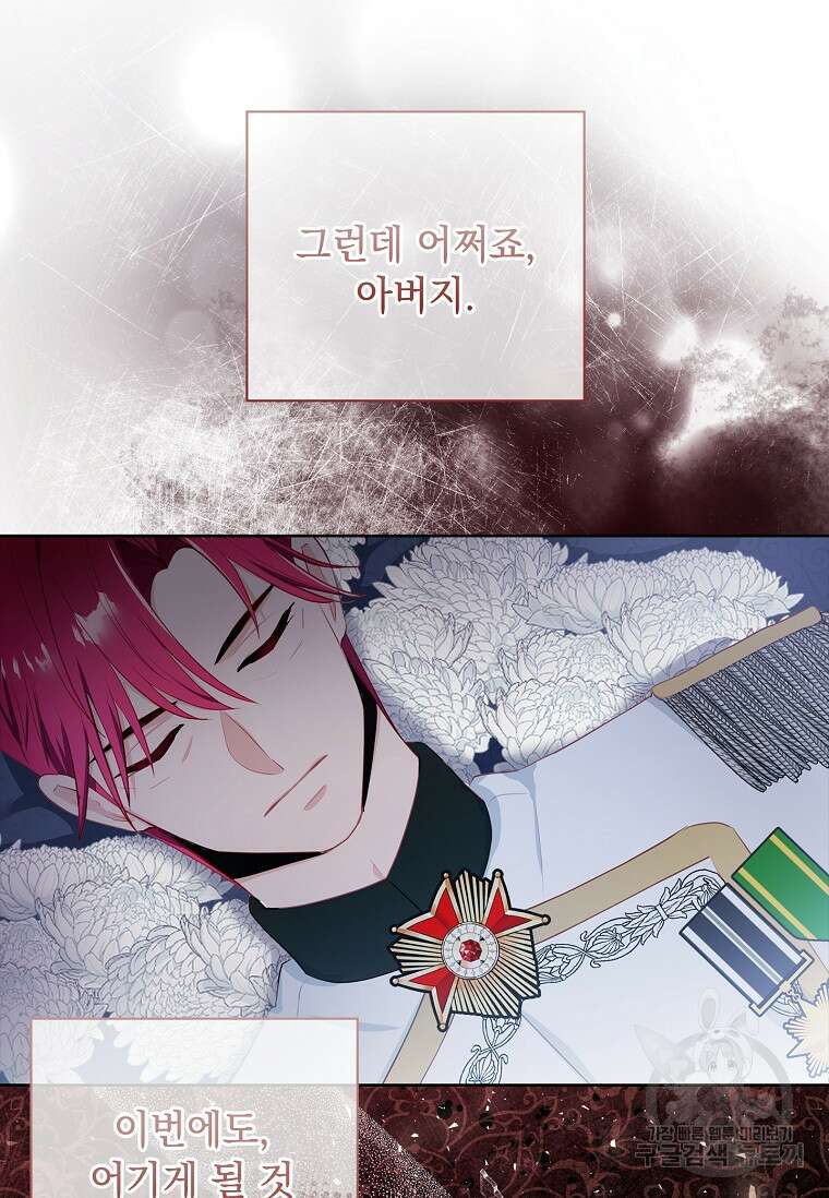 내 남편은 내가 정한다 2화 46