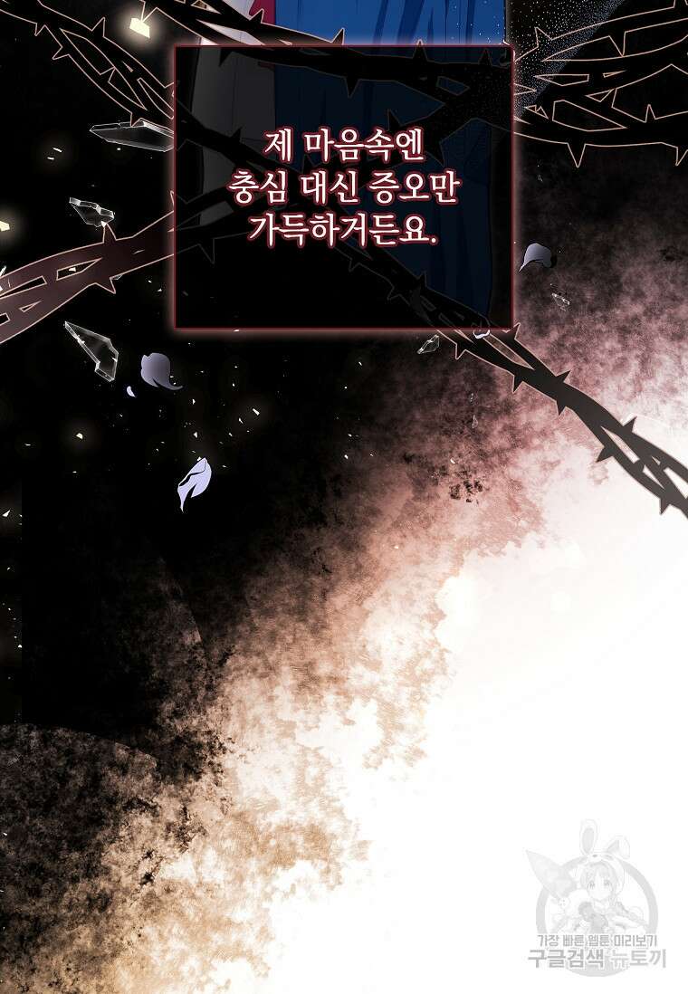 내 남편은 내가 정한다 2화 48