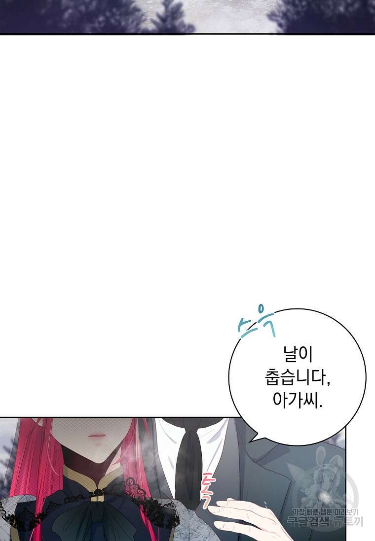 내 남편은 내가 정한다 2화 55