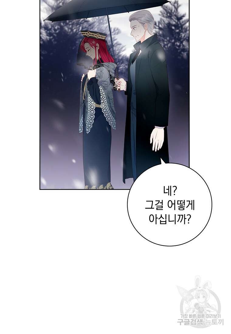 내 남편은 내가 정한다 2화 57