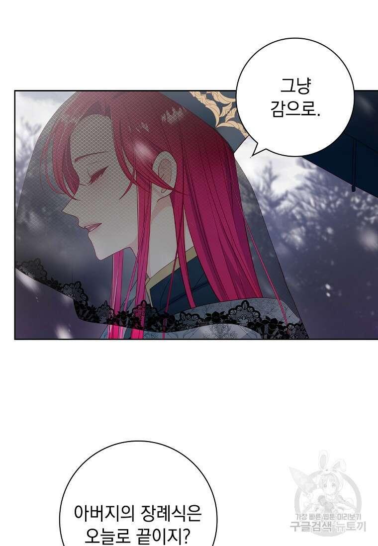 내 남편은 내가 정한다 2화 58