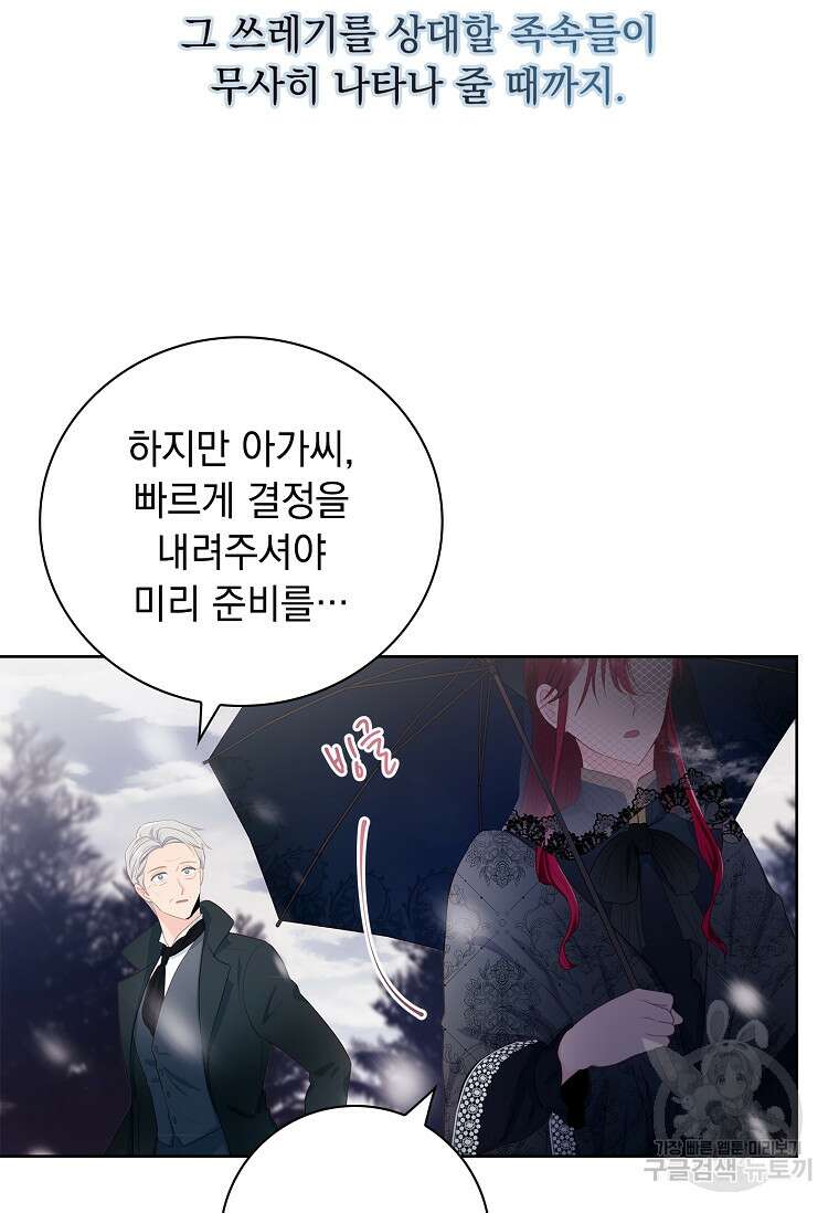 내 남편은 내가 정한다 2화 62