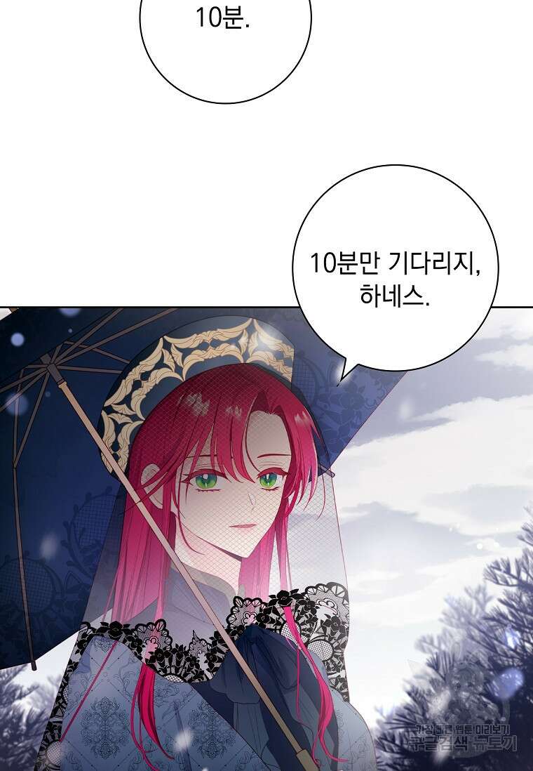 내 남편은 내가 정한다 2화 63