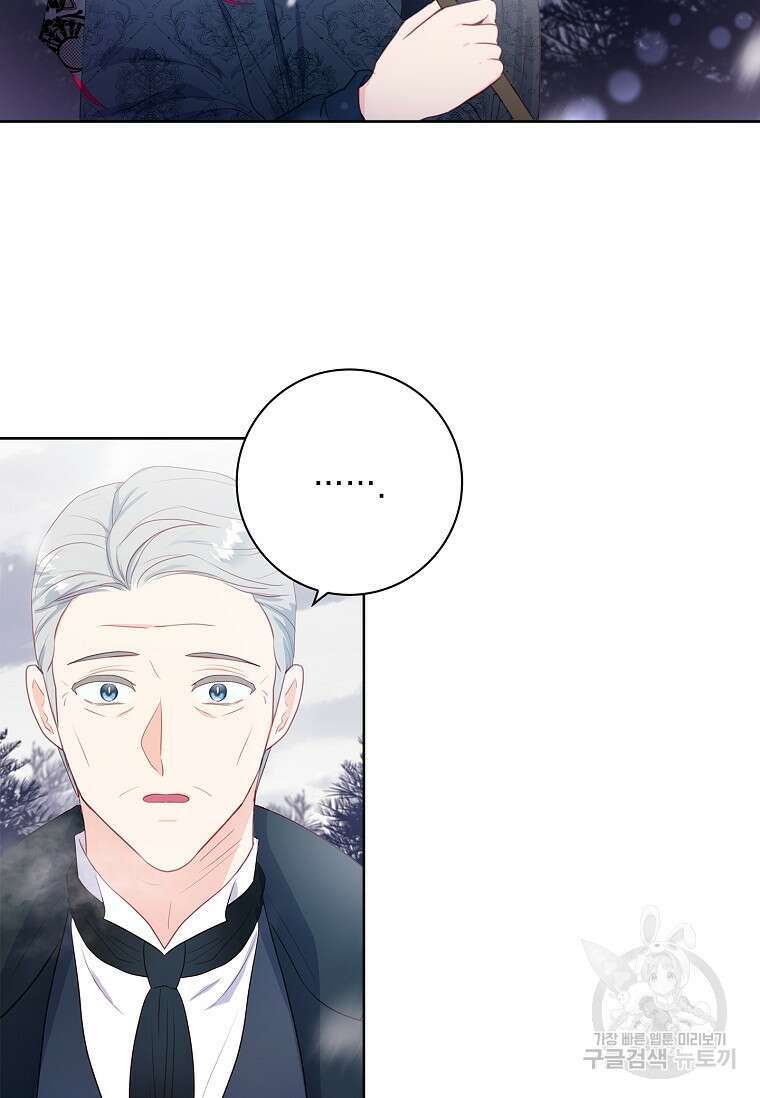 내 남편은 내가 정한다 2화 64
