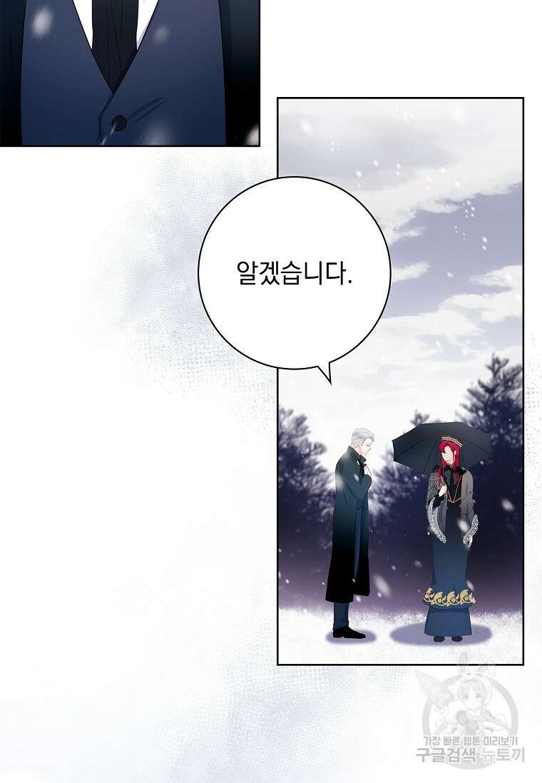 내 남편은 내가 정한다 2화 65