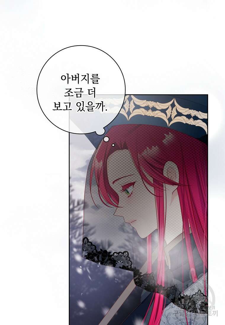 내 남편은 내가 정한다 2화 67