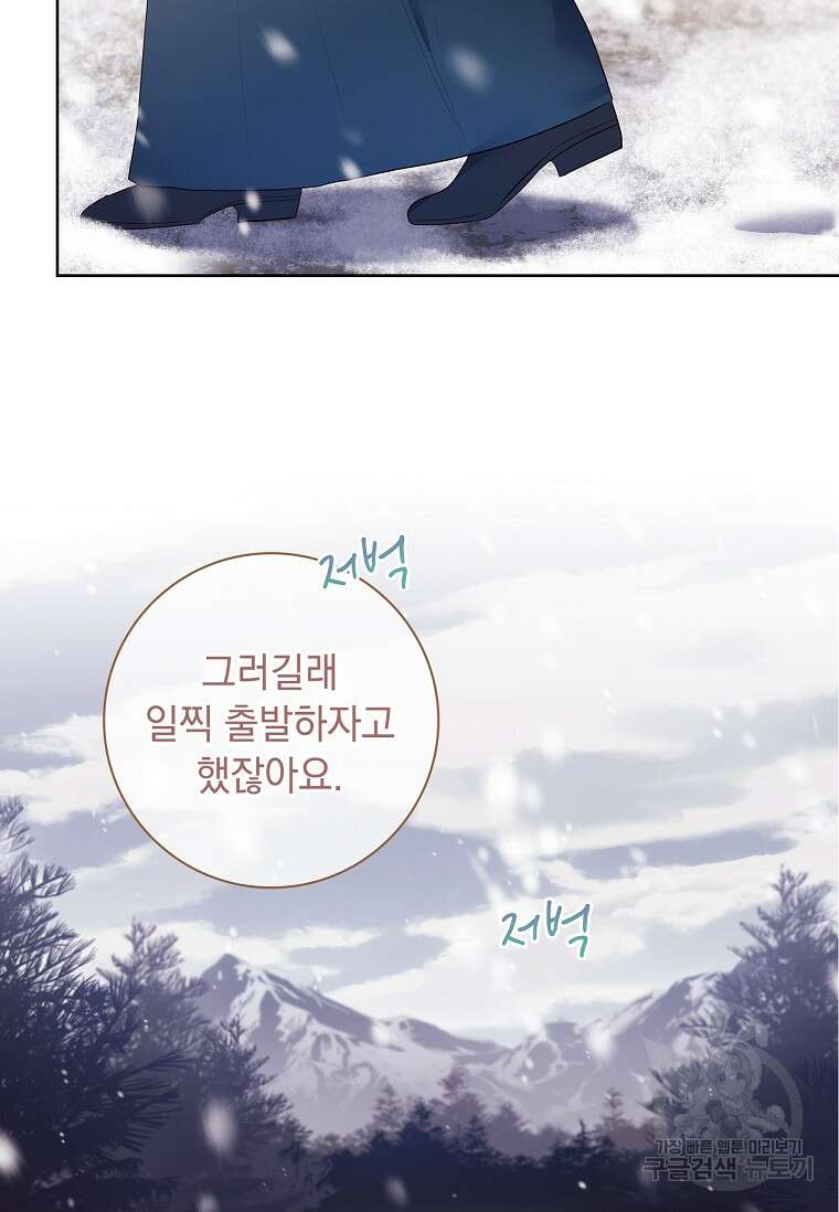 내 남편은 내가 정한다 2화 69