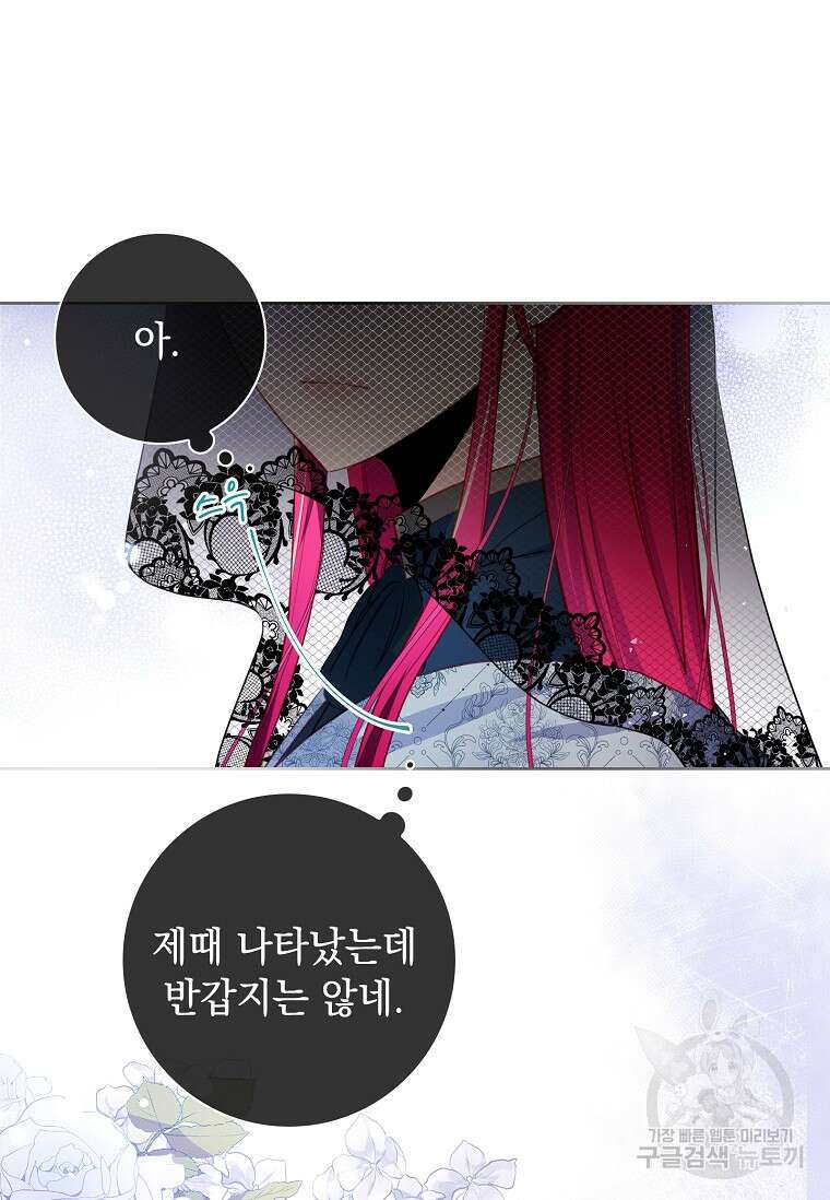 내 남편은 내가 정한다 2화 71