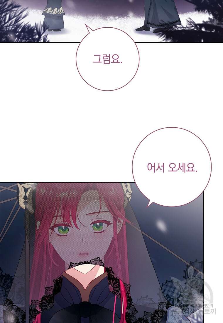 내 남편은 내가 정한다 2화 74