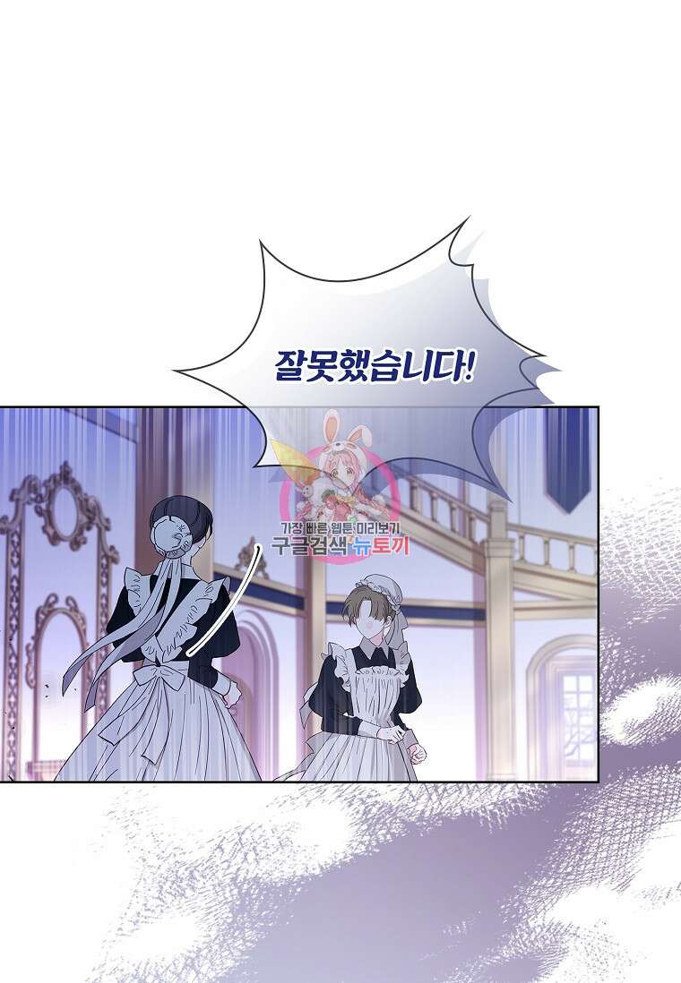 내 남편은 내가 정한다 5화 1