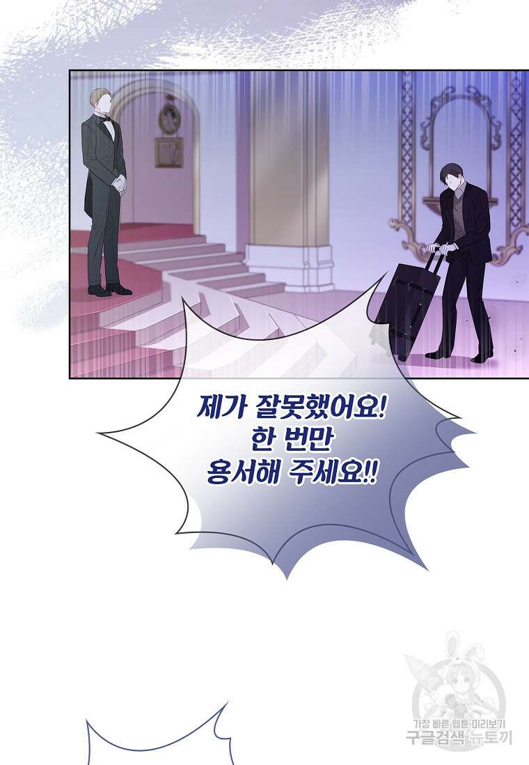 내 남편은 내가 정한다 5화 2