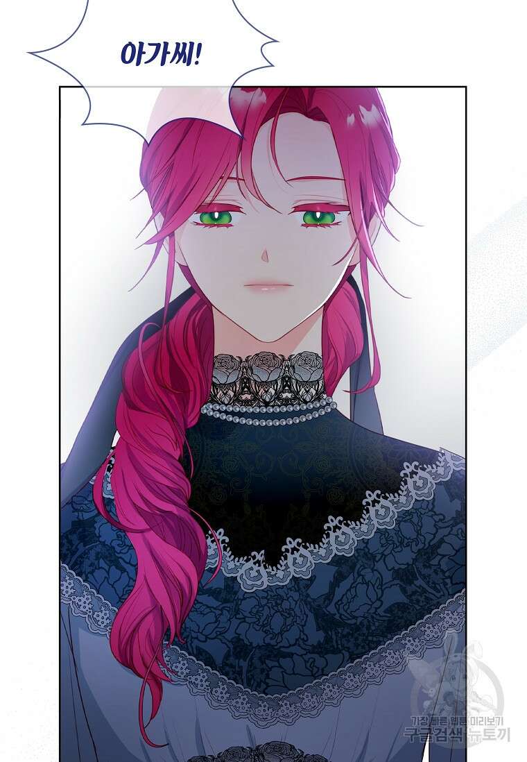 내 남편은 내가 정한다 5화 3