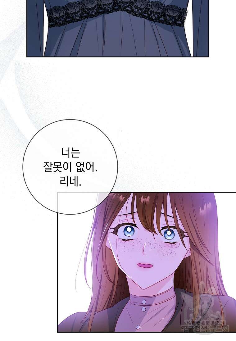 내 남편은 내가 정한다 5화 4