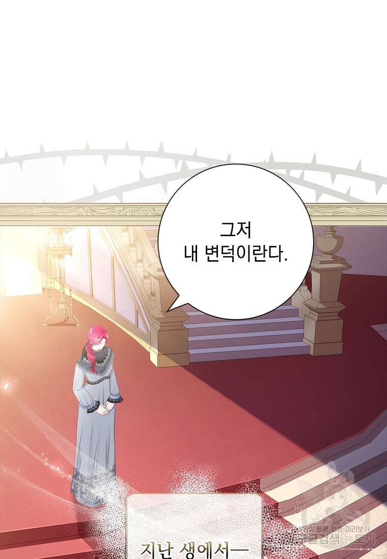 내 남편은 내가 정한다 5화 5