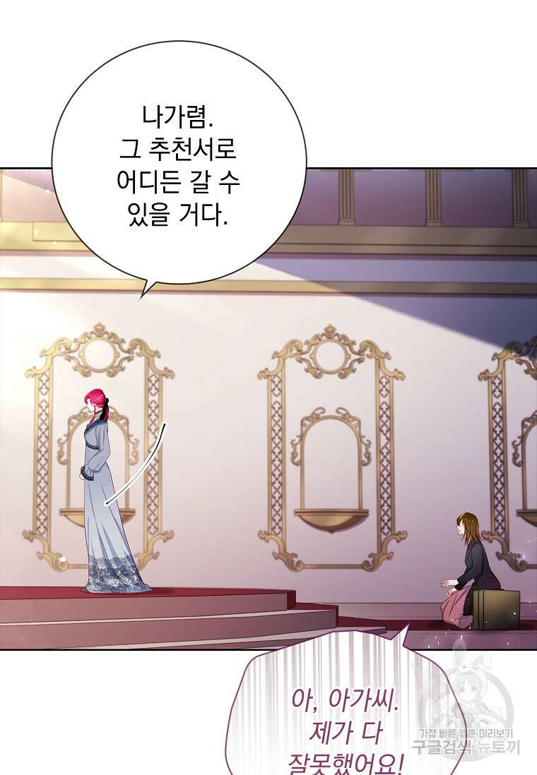 내 남편은 내가 정한다 5화 9