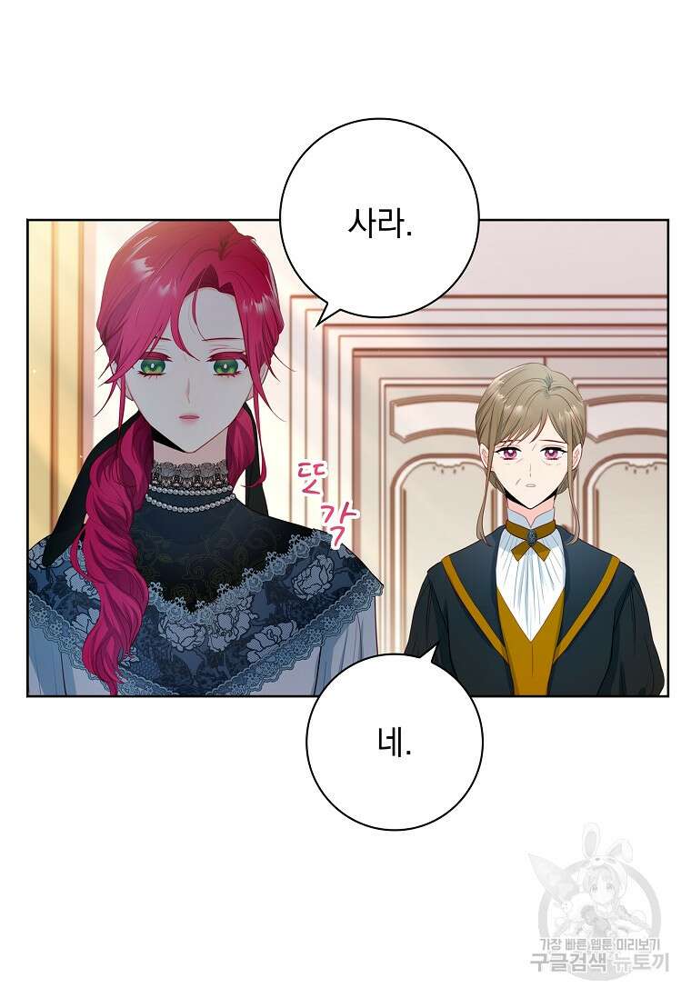 내 남편은 내가 정한다 5화 11