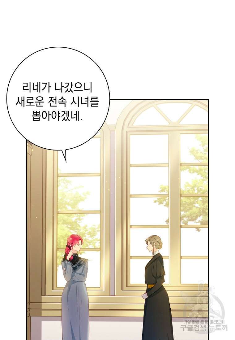 내 남편은 내가 정한다 5화 12