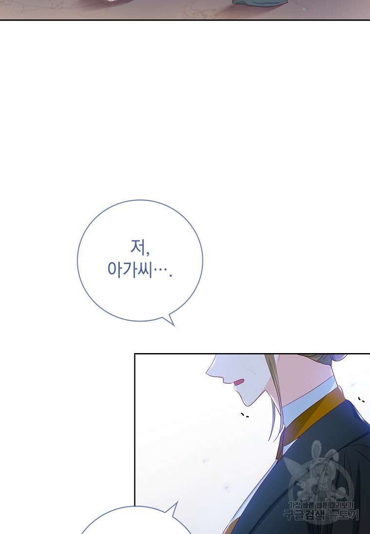 내 남편은 내가 정한다 5화 17