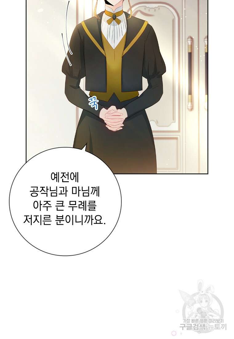 내 남편은 내가 정한다 5화 19