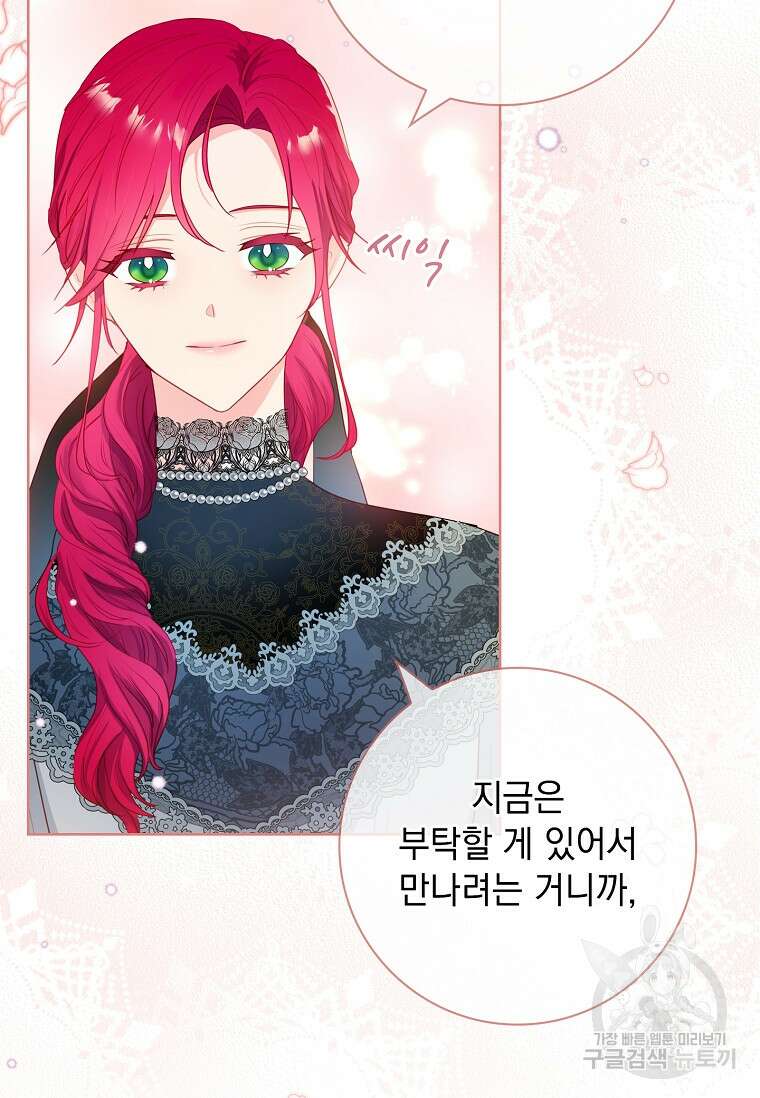 내 남편은 내가 정한다 5화 21