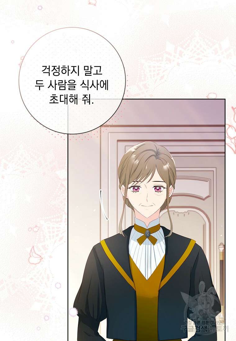 내 남편은 내가 정한다 5화 22