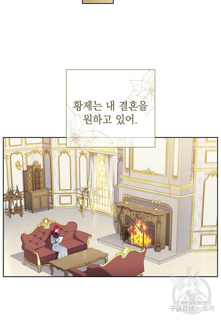 내 남편은 내가 정한다 5화 25