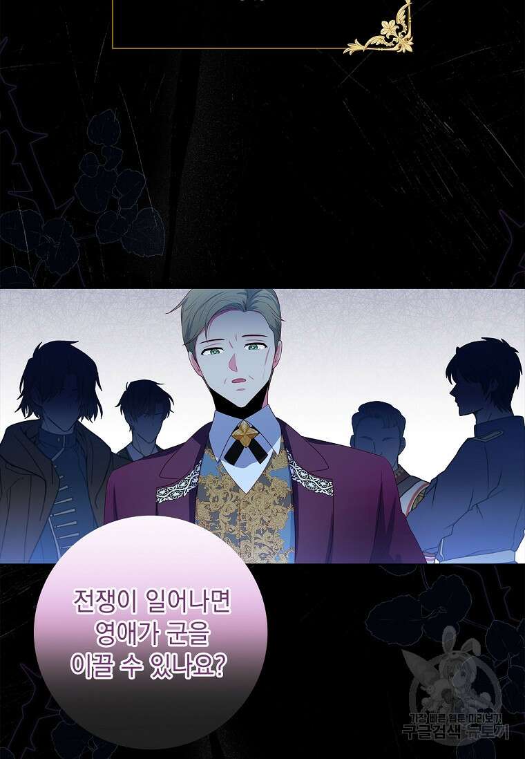 내 남편은 내가 정한다 5화 32