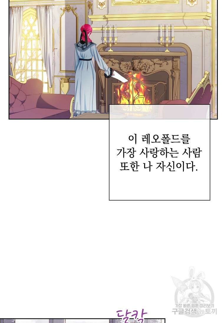 내 남편은 내가 정한다 5화 36
