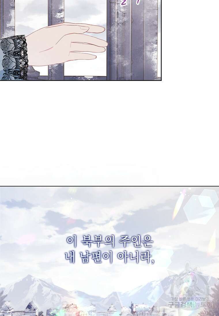 내 남편은 내가 정한다 5화 37