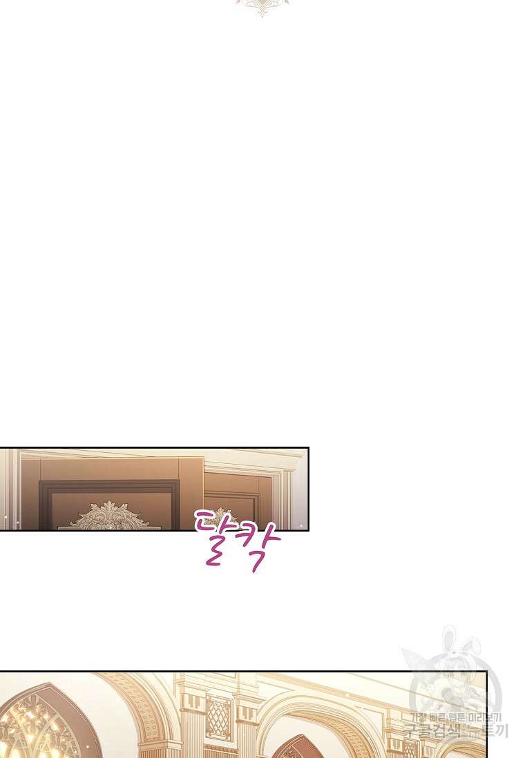 내 남편은 내가 정한다 5화 43