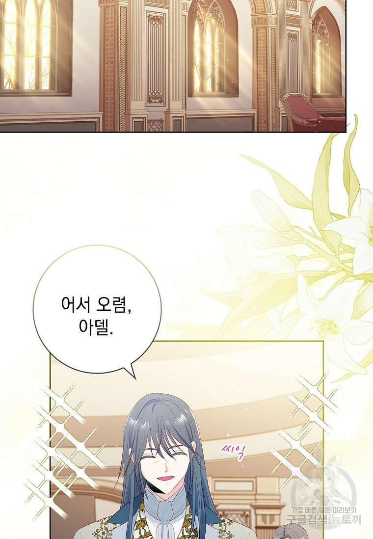 내 남편은 내가 정한다 5화 44