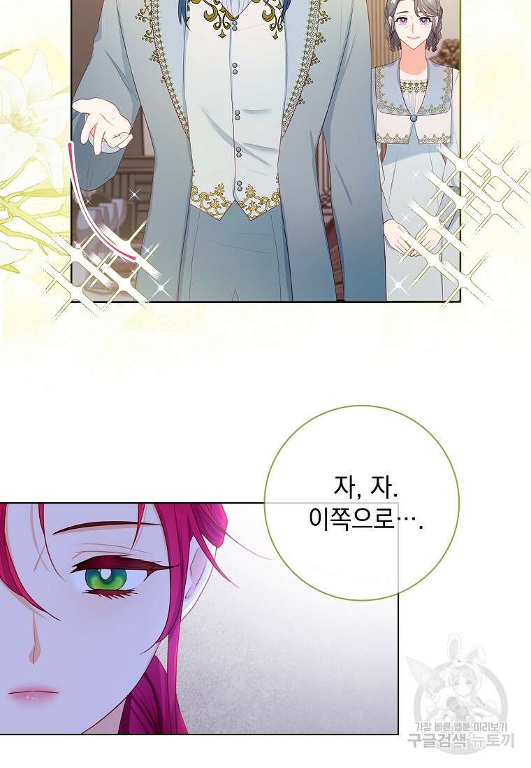 내 남편은 내가 정한다 5화 45