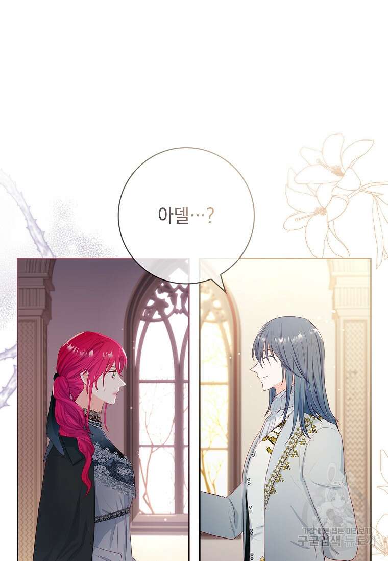 내 남편은 내가 정한다 5화 46